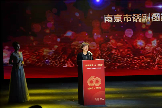 南京市话剧团成立六十周年纪念活动举行