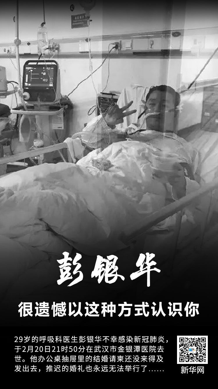 新华网■你们，是我们心中的盖世英雄！