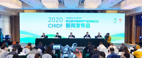第五届中国康养产业发展论坛将于12月15日至17日在攀枝花举行