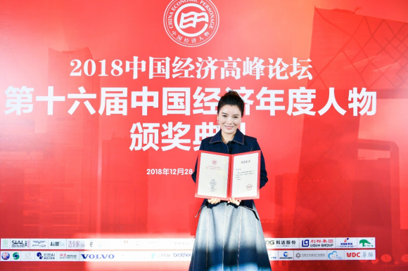 引领行业创新 达令家掌门人齐燕收获中国经济十大商业领袖大奖 引领行业创新 达令家掌门人齐燕收获中国经济十大商业领袖大奖