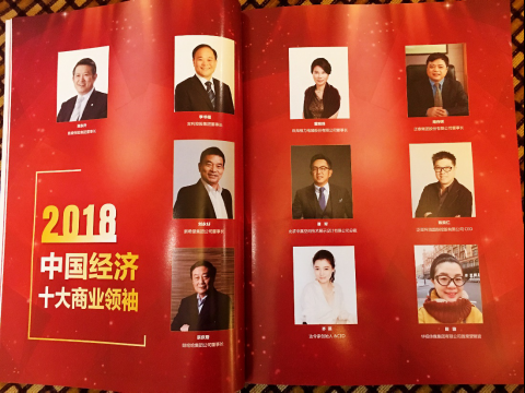 引领行业创新 达令家掌门人齐燕收获中国经济十大商业