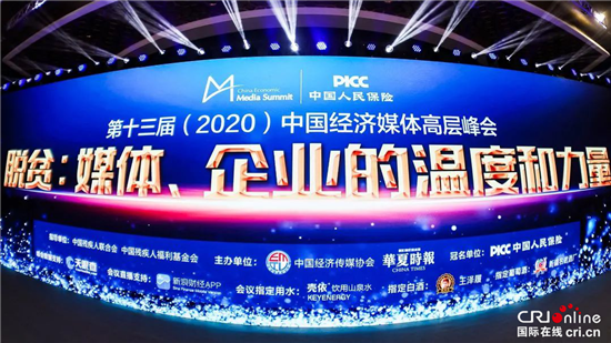 融侨地产2020年排名_2020年度中国房地产企业品牌传播力TOP100