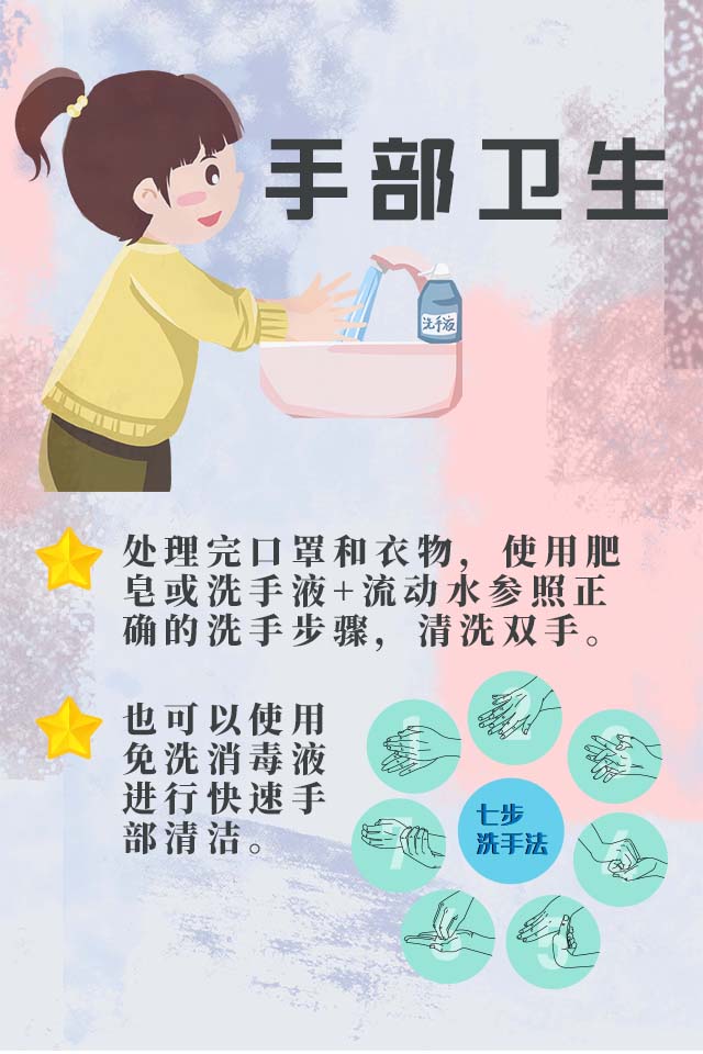 「中国日报网」海报 | 复工防疫进行时 下班不把病毒带回家 你该