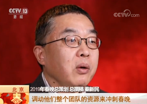 【春晚揭秘】小品《占位子》 开心麻花:让观众有欢笑有思考