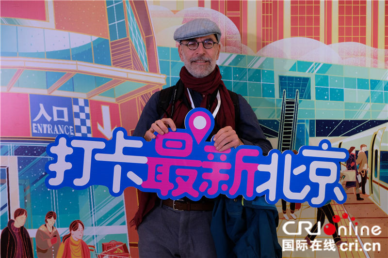 丝路大V邀您一起打卡最新北京!(组图) 丝路大V邀您一起打卡最新北京!(组图)