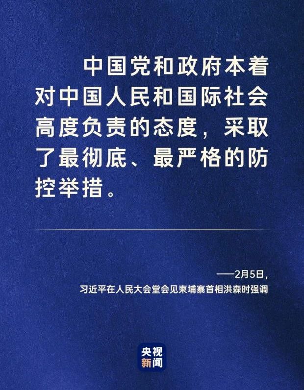 命运与共，中国向世界展现战“疫”中的大国担当