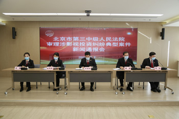 映画やテレビへの投資に慎重な判断を呼びかける＝北京の裁判所