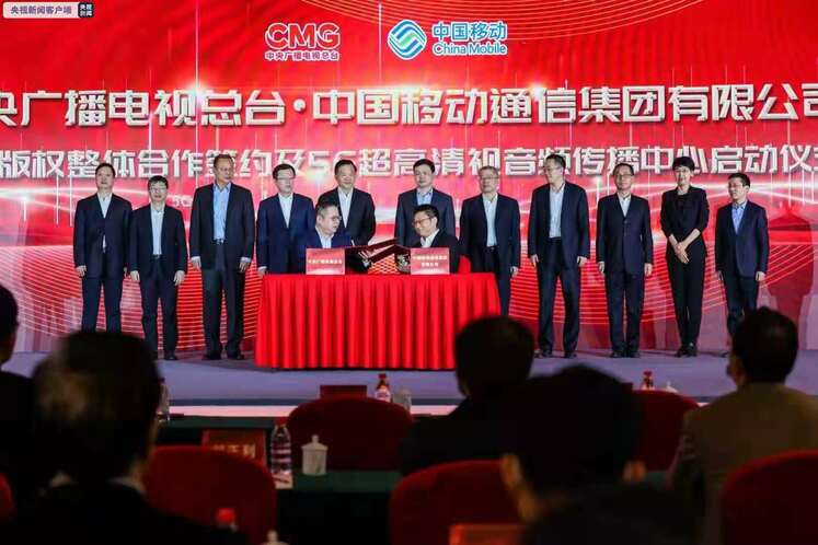 تعمیق همکاری رسانه ای - کپی رایت رادیوو تلویزیون مرکزی چین و چاینا موبایل