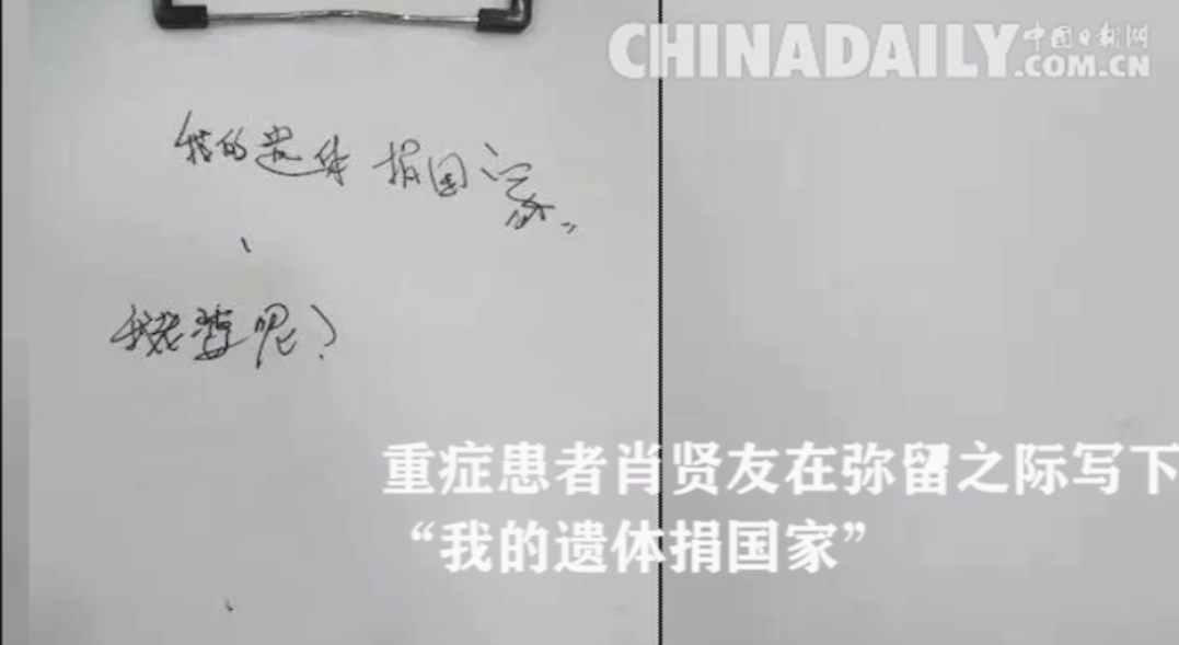 [中国日报网]有这样的英雄，我们战“疫”必胜