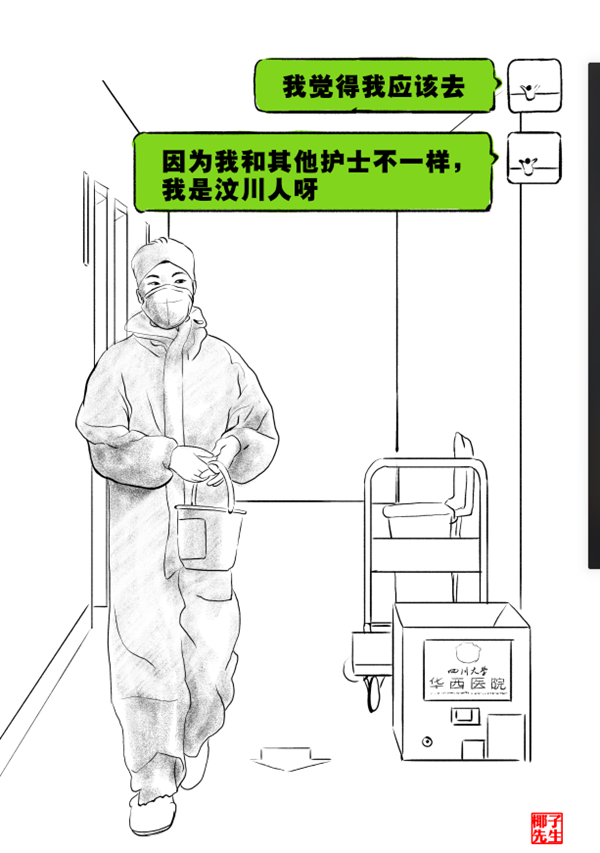 「新华网」新华网评·“疫”中人｜做好事就像一个圆