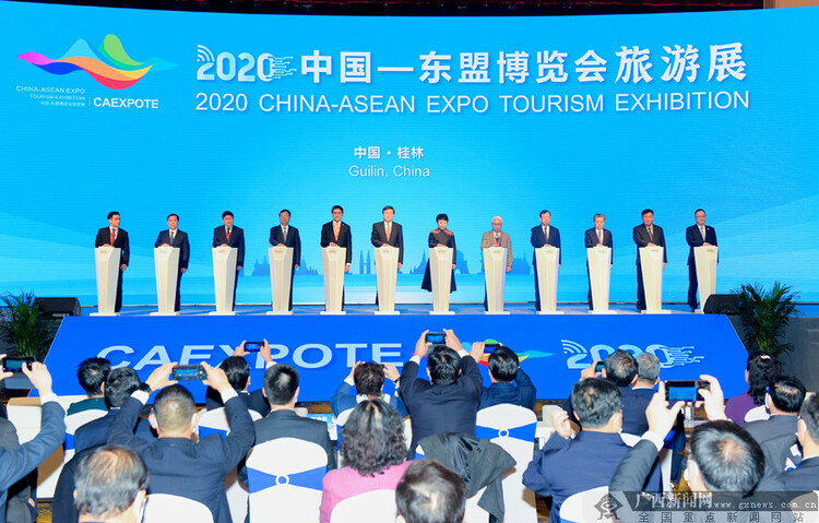 2020中国—东盟博览会旅游展在桂林举行
