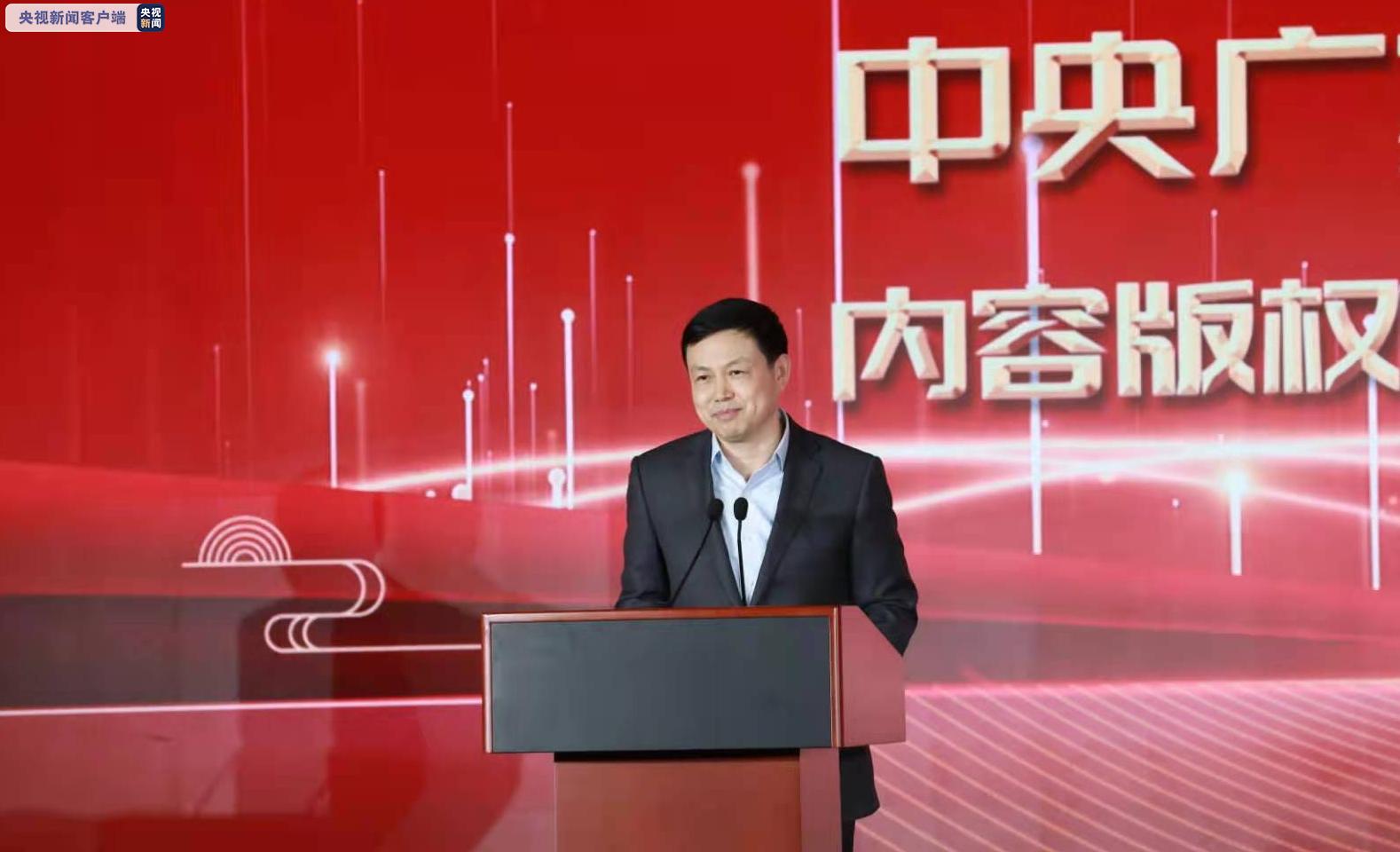 中央广播电视总台与中国移动开展内容版权深度合作