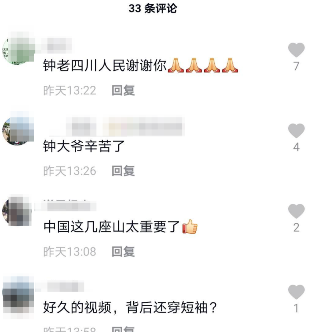 钟南山来成都抗疫了?假消息!