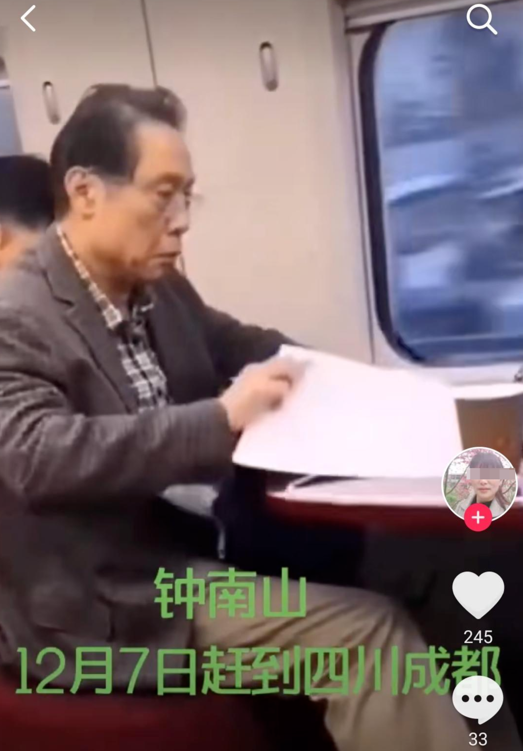 钟南山来成都抗疫了?假消息!
