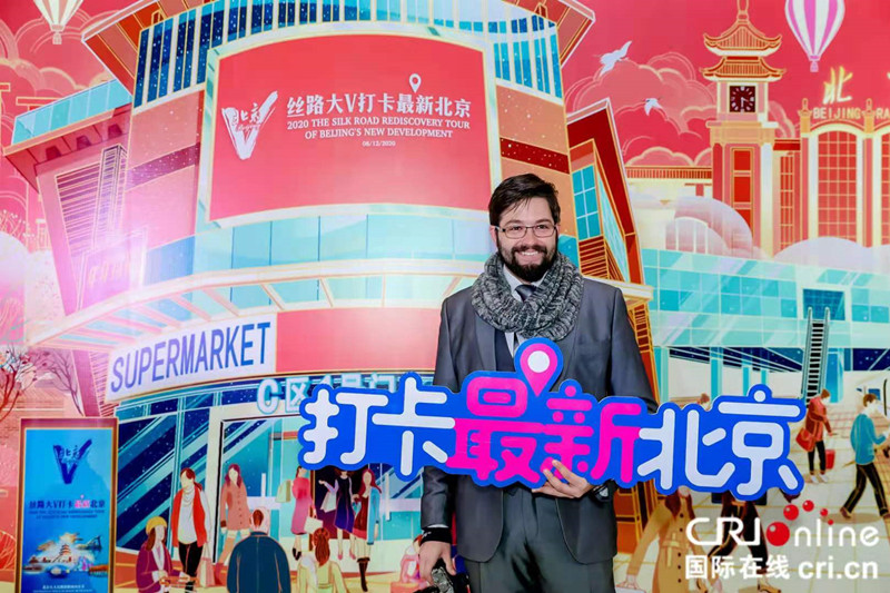 2020“丝路大V打卡最新北京”活动启动仪式精彩图集 2020“丝路大V打卡最新北京”活动启动仪式精彩图集