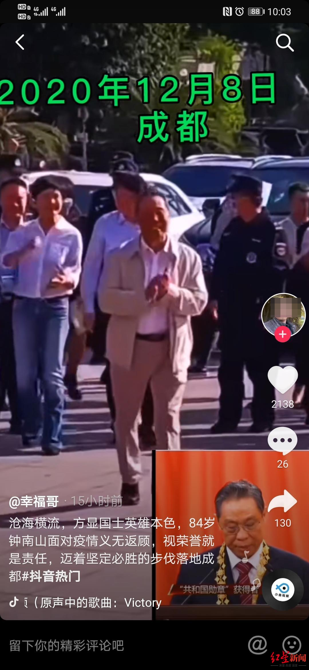 钟南山来成都抗疫了?假消息!
