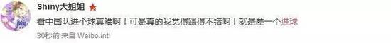 人民日报狂赞国足:向死而生!球迷与你风雨兼程