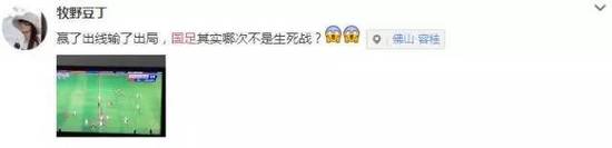 人民日报狂赞国足:向死而生!球迷与你风雨兼程