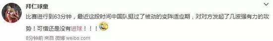 人民日报狂赞国足:向死而生!球迷与你风雨兼程