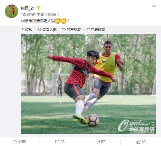 乌兹亚泰外援给中国送点 俱乐部队友:回去请你火锅