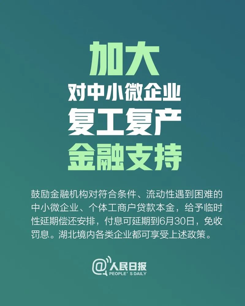 「人民日报」@8000万个体户：国家扶持来了！