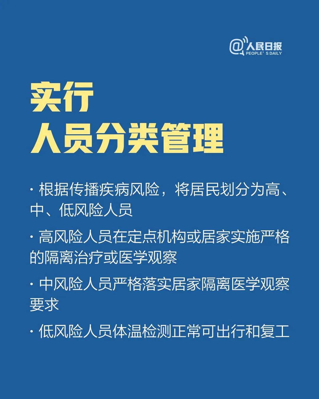 人民日报■最吃劲的关键阶段，这10件事一定做到位！