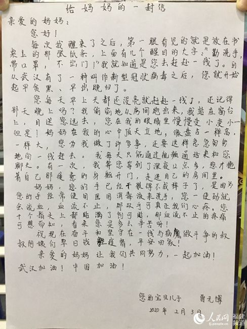 人民网@前线战士，家里来信了！