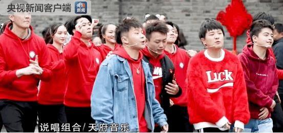 （导航成都）川剧+RAP+吉他弹唱 新春“快闪”打卡成都网红地标