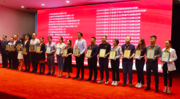 时代新威荣膺2020中国电子政务IT审计、等保测评领域两项荣誉