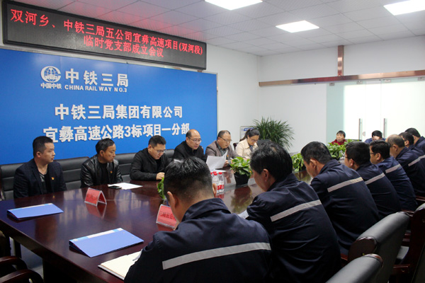 图片默认标题_fororder_3乡党委书记刘仕文介绍临时党支部组成成员