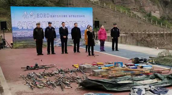 重庆北碚区举行2020年非法捕捞工具集中销毁行动