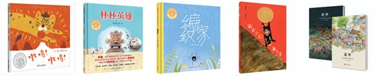 “北京阅读季·书香童年”童书排行榜年度50佳发布