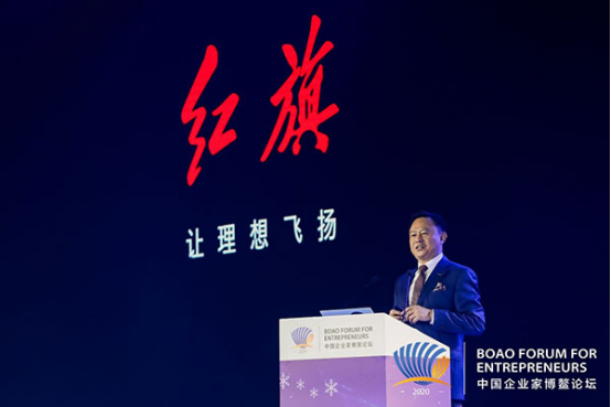 各美其美,美美与共——2020中国企业家博鳌论坛品牌品鉴交流会侧记