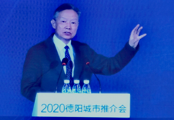 “成德同城化 天府新未来”2020德阳城市推介会在成都举行