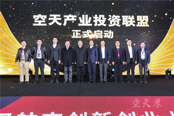 第五届中国航空创新创业大赛全国总决赛在西咸新区空港新城举行