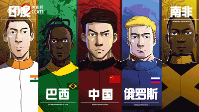 中国先生3：极速金砖