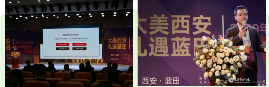 蓝田公共品牌“礼遇蓝田”发布会暨北京大学光华管理学院陕西校友会年会在西安食品产业园成功举办 蓝田公共品牌“礼遇蓝田”发布会暨北京大学光华管理学院陕西校友会年会在西安食品产业园成功举办