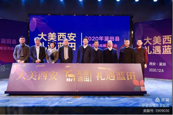 蓝田公共品牌“礼遇蓝田”发布会暨北京大学光华管理学院陕西校友会年会在西安食品产业园成功举办 蓝田公共品牌“礼遇蓝田”发布会暨北京大学光华管理学院陕西校友会年会在西安食品产业园成功举办