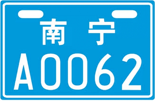 4月15日起广西启用新式电单车号牌