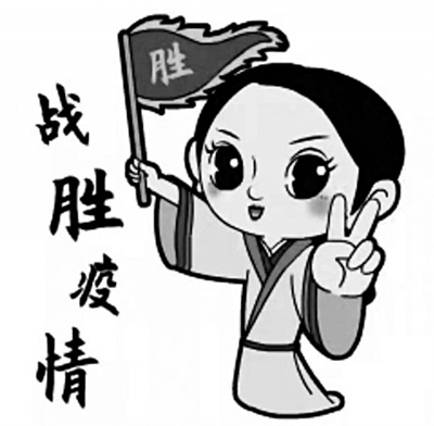 【中首  陕西  图】汉景帝阳陵博物院推出抗击疫情“文物表情包”