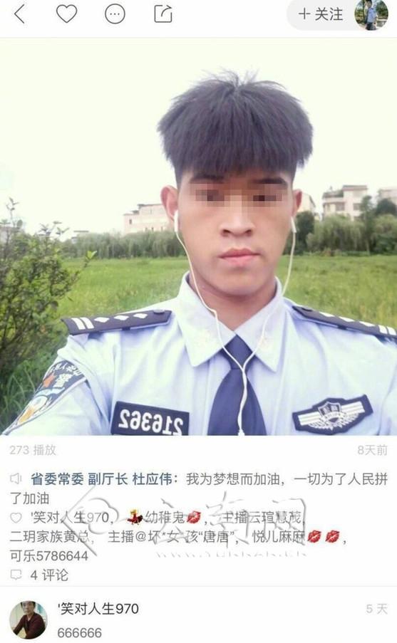 男子自称20多岁假冒公安厅副厅长相亲 警方:无此人