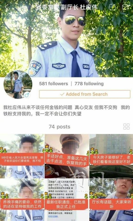 男子自称20多岁假冒公安厅副厅长相亲 警方:无此人