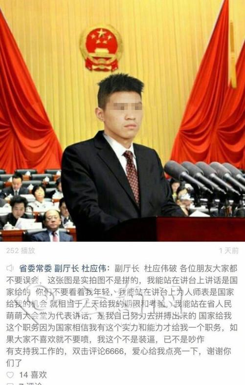 男子自称20多岁假冒公安厅副厅长相亲 警方:无此人