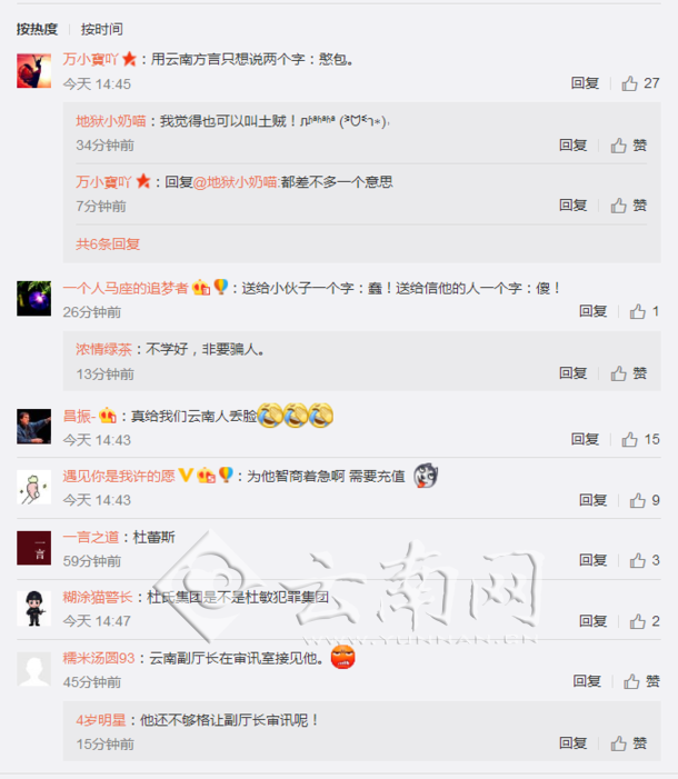 男子自称20多岁假冒公安厅副厅长相亲 警方:无此人