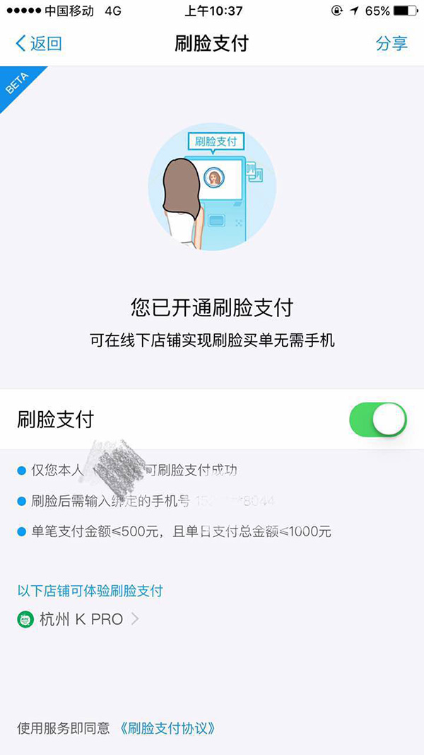 真可以“靠脸吃饭”了：支付宝在肯德基上线刷脸支付