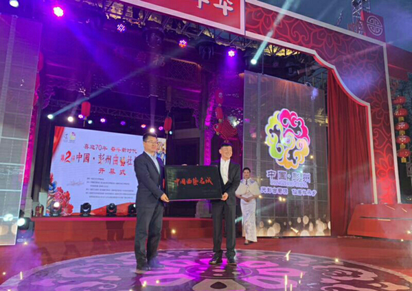 图片默认标题_fororder_00现场授牌-供图-彭州市委宣传部