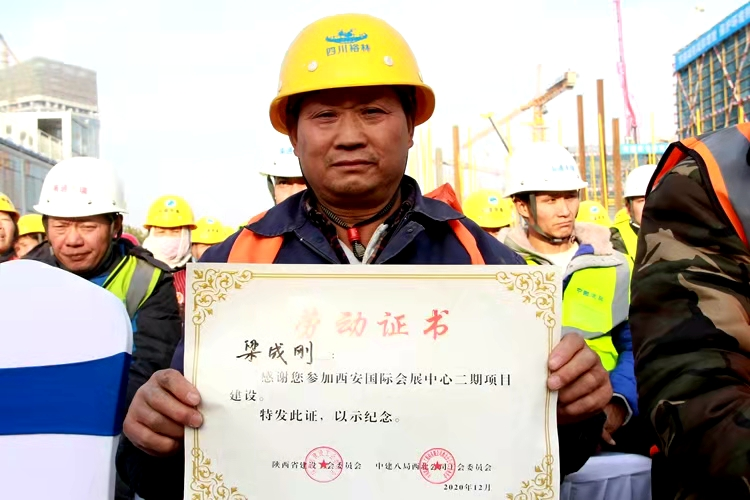 西安国际会展中心二期项目主体封顶 首次向建设者颁发劳动证书