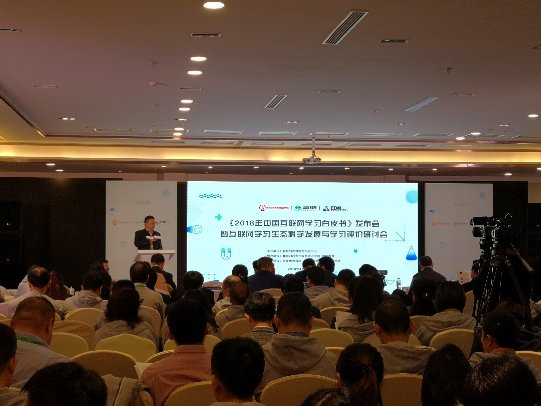 智教未来被纳入《2018年中国互联网学习白皮书》 智教未来被纳入《2018年中国互联网学习白皮书》