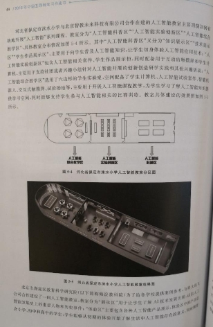 智教未来被纳入《2018年中国互联网学习白皮书》 智教未来被纳入《2018年中国互联网学习白皮书》