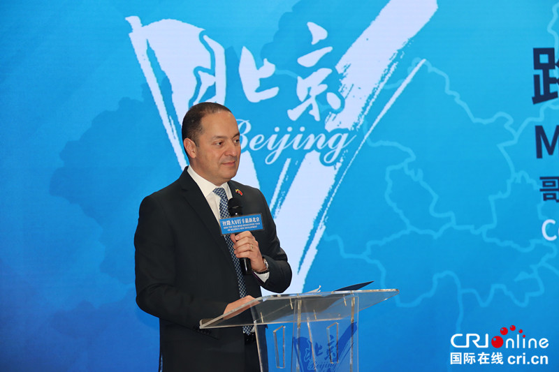 Colombian Ambassador to China Expects Enhanced Cooperation With Beijing